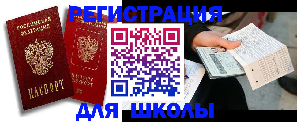 прописка поиск в Невеле