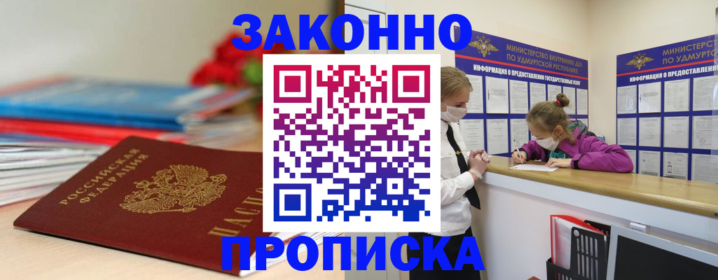 найти адрес прописки в Невеле