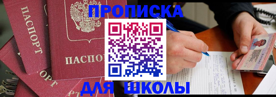 временная регистрация гарантия в Невеле