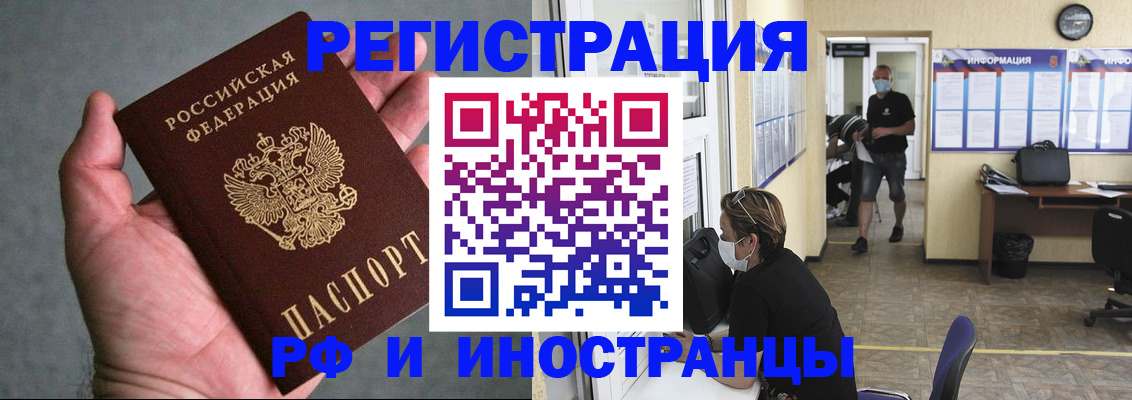 прописка гарантия в Невеле